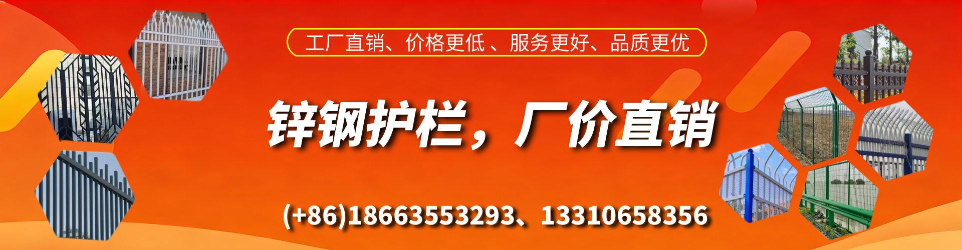平顶山锌钢护栏生产厂家